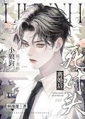 离婚后我成了死对头的白月光