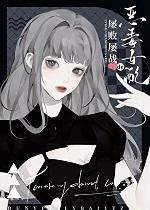 屡屡战败调换两个字
