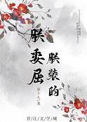 朕乏了是什么意思