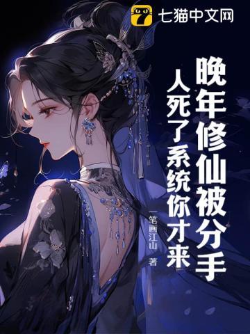 修仙的人会死吗