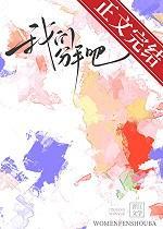 蛇蝎点点我们分手吧