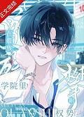 在贵族学院里攀附权势by