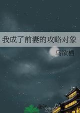 我成了前夫家的狗全文