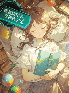 世界疯了吗姚觉啊