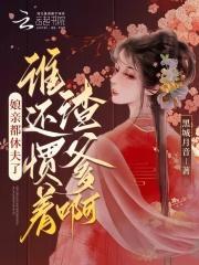 娘亲啥意思