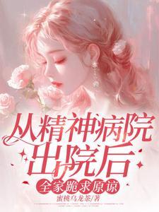 全家跪求原谅