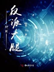 穿书七零娇娇知青抱紧反派大腿
