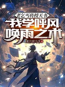 我开启妖孽人生百科