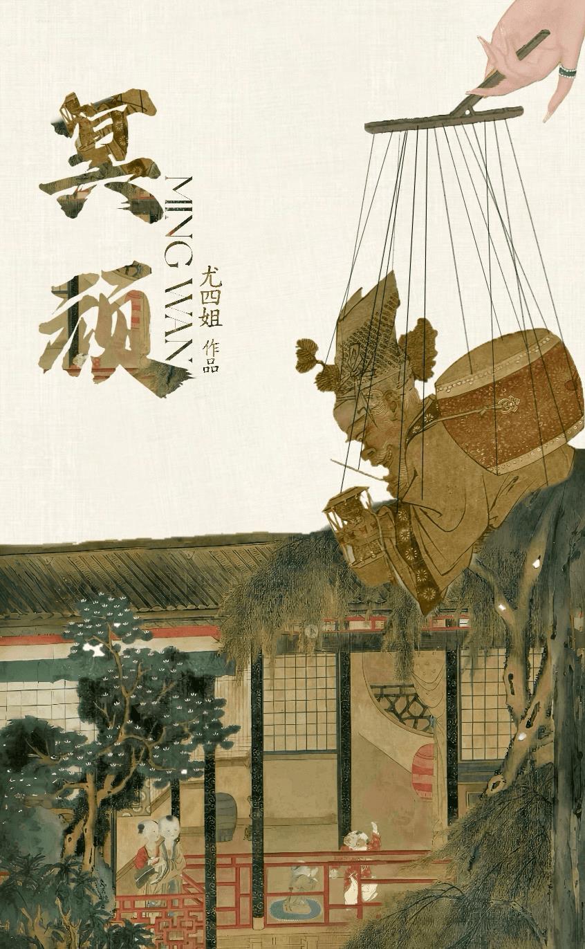 冥顽不灵是什么意思