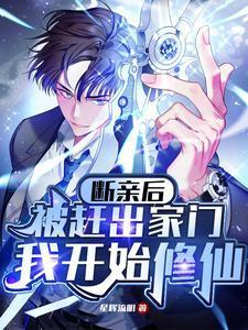 我开始修仙 在线