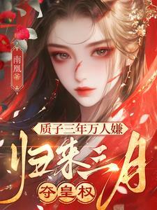 质子