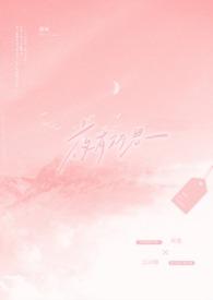 夜有所思是什么意思?