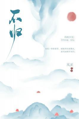 不归客什么意思