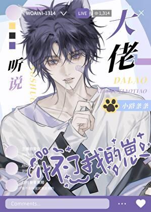 失忆后渣攻认错白月光全文免费阅读