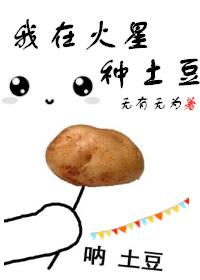 我在火星上