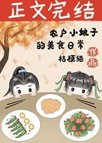 穿回古代送外卖免费阅读