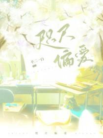 咫尺偏爱gltxt