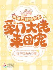 小哑巴gl免费阅读