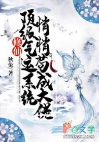 悄悄修炼千年最新