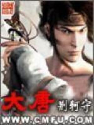 大唐诡事录长安