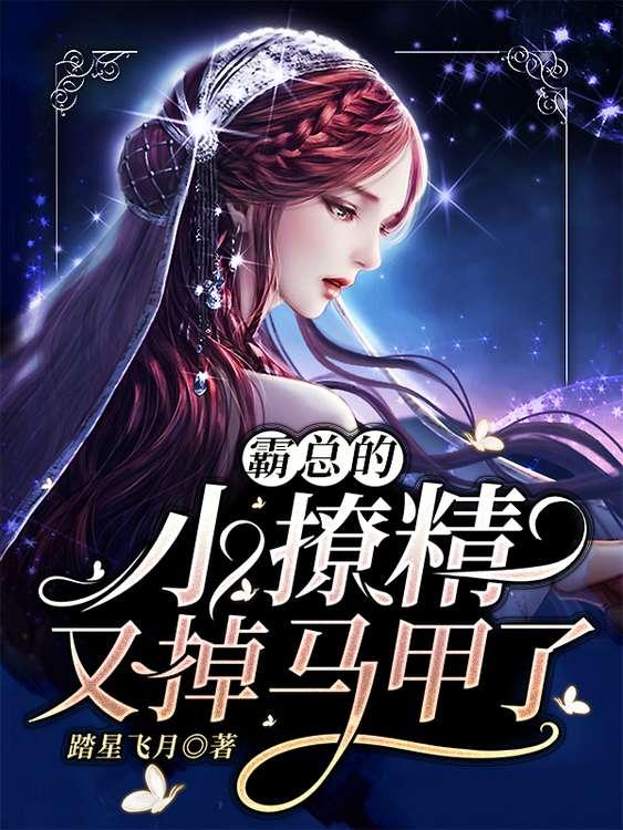 霸总的小怂包免费阅读
