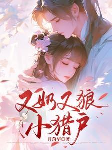 又狼又奶的男主