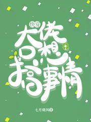 快穿大佬只想走剧情