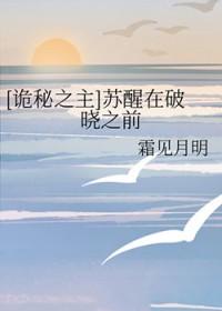 苏醒的秘密百科