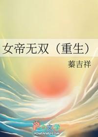 女帝无双结束时间