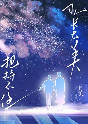 队长太凶猛全文免费阅读