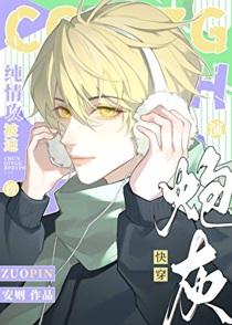 纯情受是什么意思
