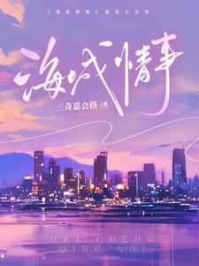 海城谁家有情趣宾馆