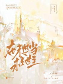 末世当救世主吴穹漫画