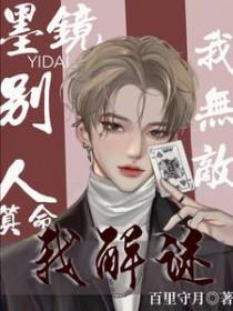 墨镜一戴下句怎么接搞笑