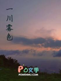 一川冬色入画来