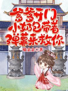 爹爹地的小宝宝