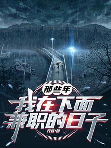 那些年