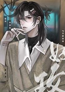 我真不想当绝世好攻作者只要双休