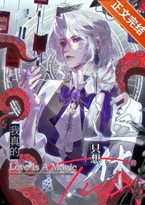 退休大佬想过平静生活by兰木桥