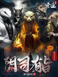 阴司有旨为啥听不了