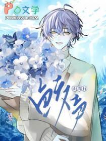 山海有灵全部作品