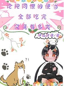 有没有鬼灭同人文