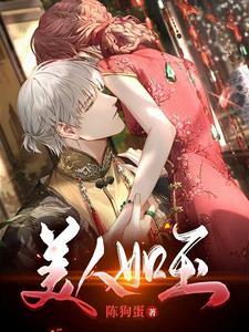 美人如玉剑如虹是什么意思