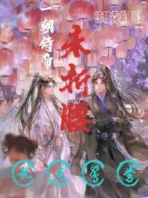 一朝臣子一朝君是什么意思