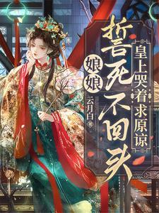皇上已躺倒