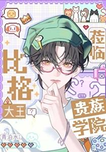 穿越龙傲天女主