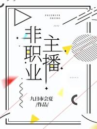 非职业选手叫什么