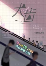 犬齿(校园 骨科)